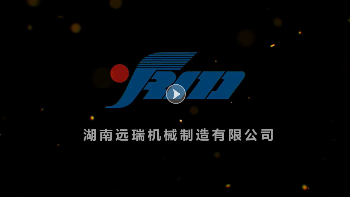 湖南开云app在线下载机械制造有限公司
